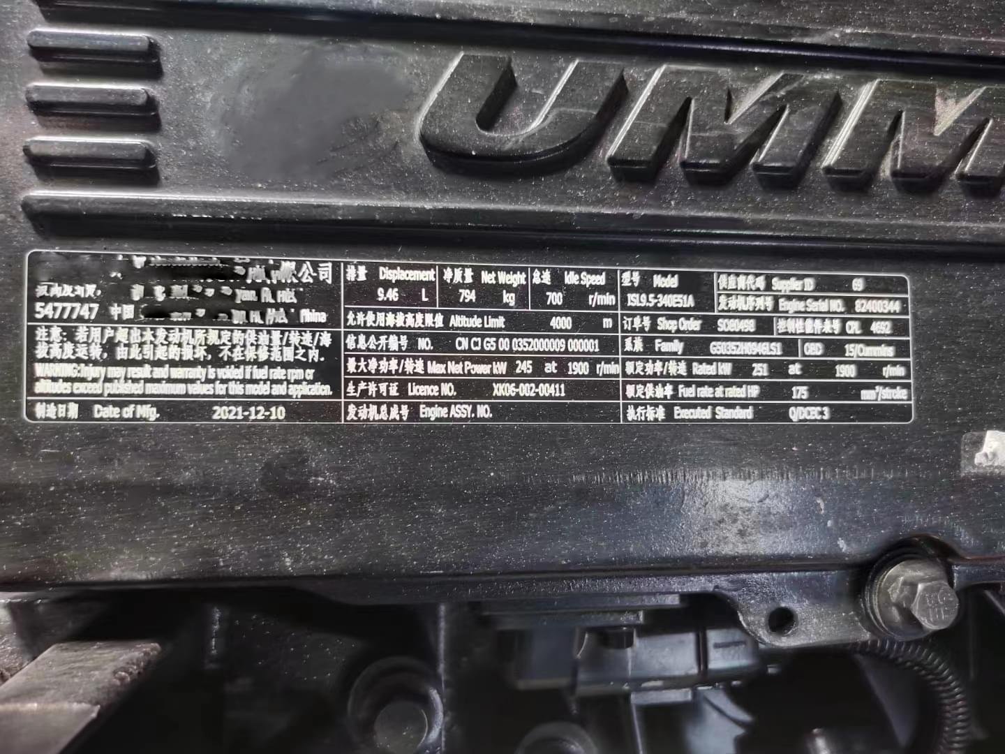 Zhongtong Bus Used Engine