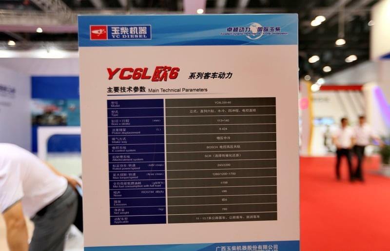 YC6L330-60 Natural Gas Engine for King long