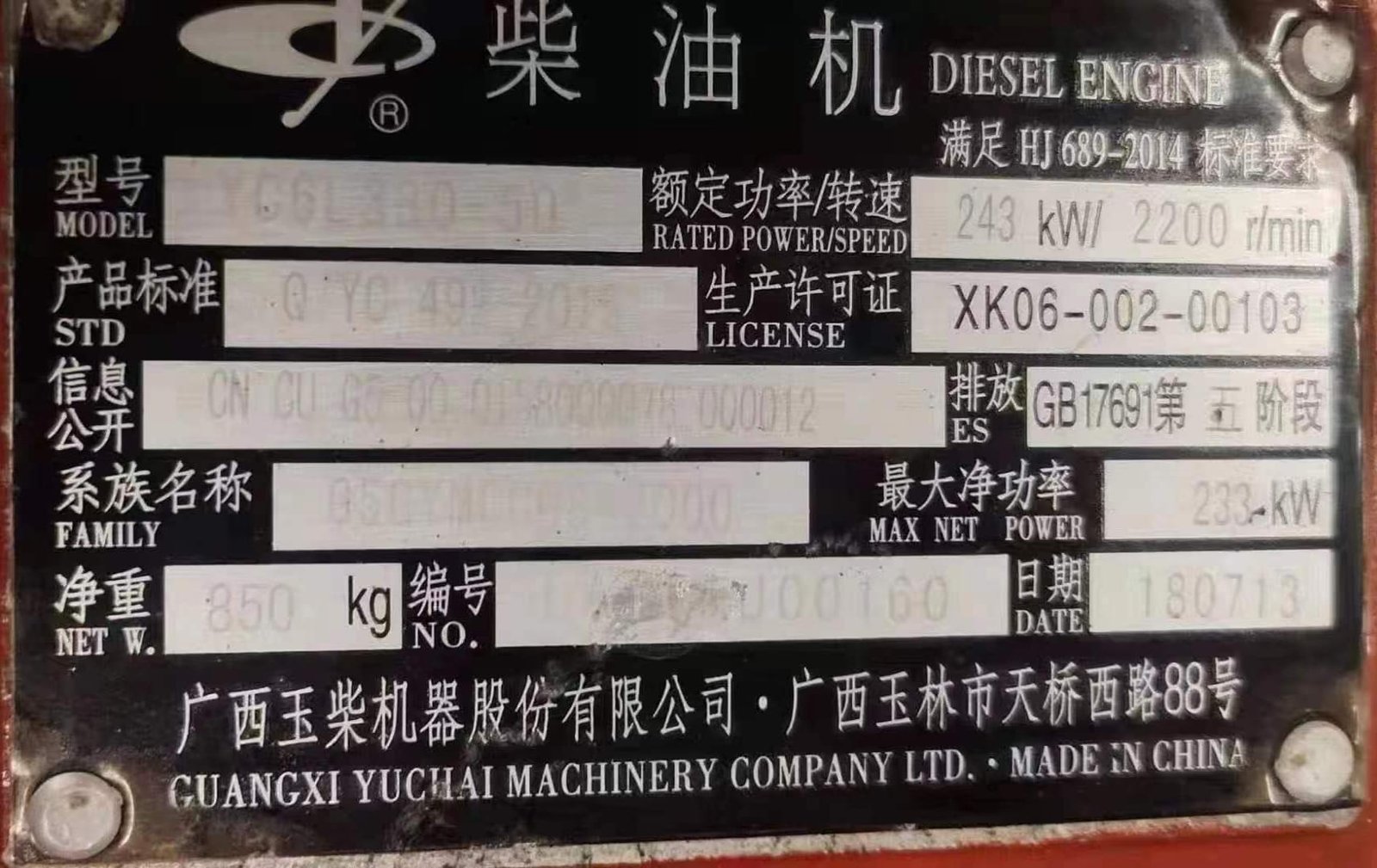 YC6L330-50 Euro 5 Used Engines